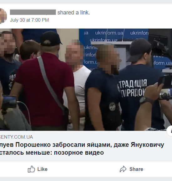 Тролли на столичном Подоле, или Чью деятельность остановила компания Facebook