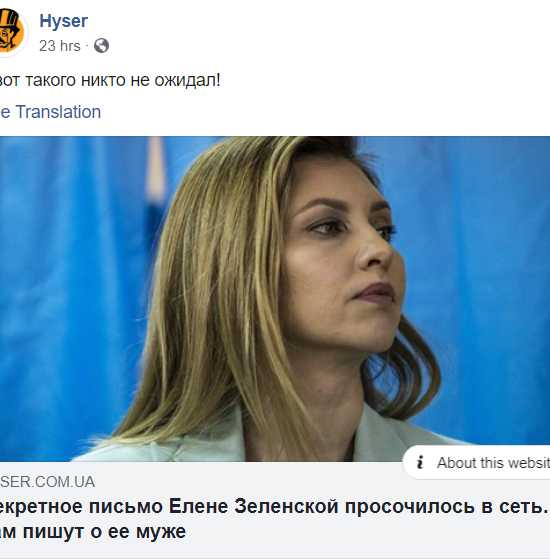 Тролли на столичном Подоле, или Чью деятельность остановила компания Facebook