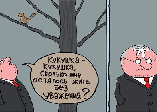 Диалог Кремля с народом: «Ты меня уважаешь? Нет? Штраф!»