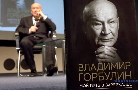 Зазеркалье Владимира Горбулина: как нам не сбиться с пути?