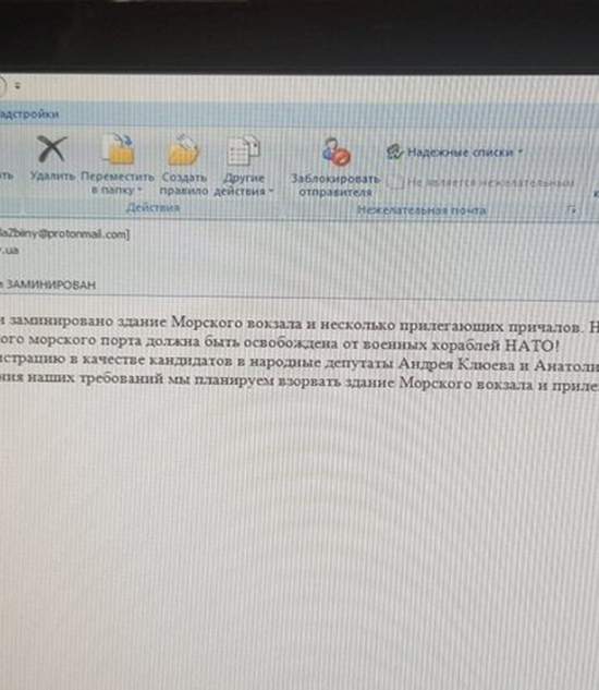 В Украине «минируют» уже не сумасшедшие, а диверсанты? С какой целью?