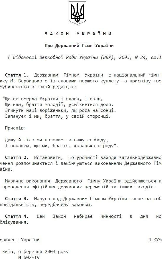 Украина ще не вмерла и не умрет, пока будет петь