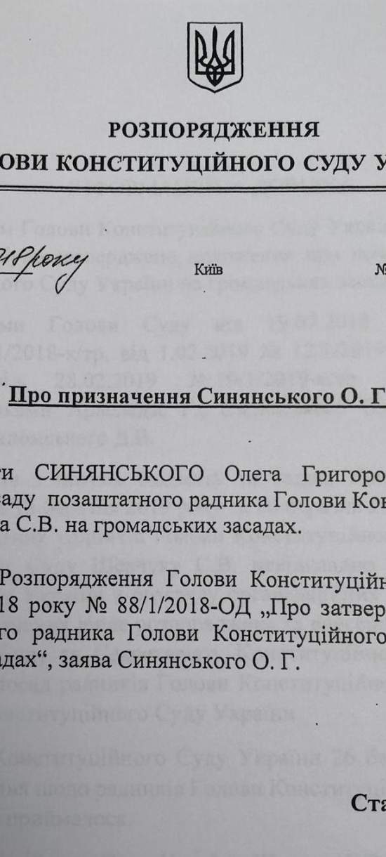 Почему разгневанные судьи Конституционного суда сняли своего председателя Шевчука?