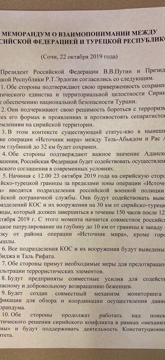 Чем закончилась война в Сирии, и закончилась ли?