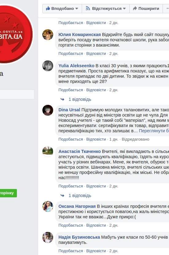 Девять учеников на одного педагога? Это не учителей много, это школы не оптимизированы