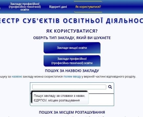 ТОР-10 онлайн-ресурсов от Укринформа: оперативно, без запроса, не вставая с дивана