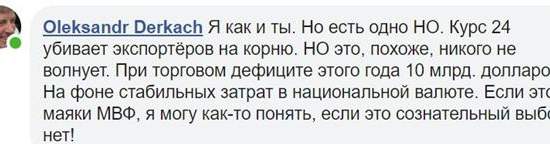 Дорогая гривня: интересы национального производителя еще кого-то волнуют?