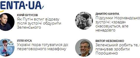 Итоги «норманди»: зрада, победа или «боевая ничья» - мнения в Украине разделились