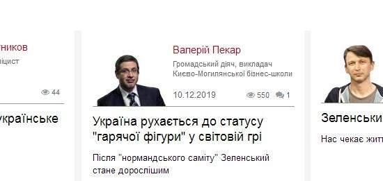 Итоги «норманди»: зрада, победа или «боевая ничья» - мнения в Украине разделились