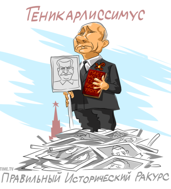 Историческая месть Путина Польши